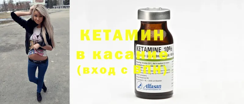 Кетамин ketamine  МЕГА сайт  Усолье-Сибирское 